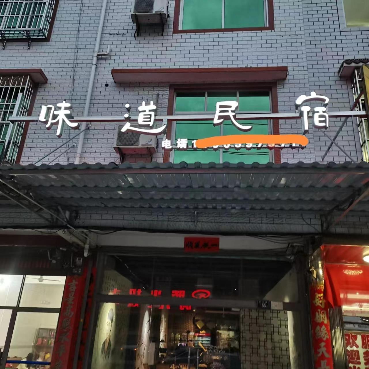 Tulou Panda Homestay Yongding Exterior foto